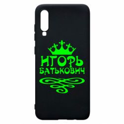 Чехол для Samsung A70 Игорь Батькович - PrintSalon
