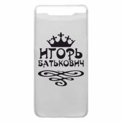 Чехол для Samsung A80 Игорь Батькович - PrintSalon