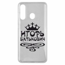 Чехол для Samsung M40 Игорь Батькович - PrintSalon