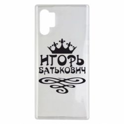 Чехол для Samsung Note 10 Plus Игорь Батькович - PrintSalon