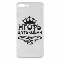 Чехол для iPhone 8 Plus Игорь Батькович - PrintSalon