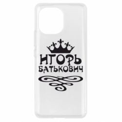 Чехол для Xiaomi Mi11 Игорь Батькович - PrintSalon