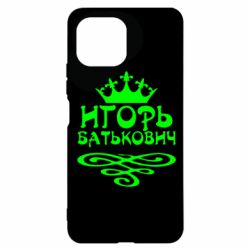 Чехол для Xiaomi Mi11 Lite Игорь Батькович - PrintSalon