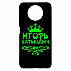 Чехол для Xiaomi Redmi Note 9 5G/Redmi Note 9T Игорь Батькович