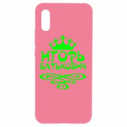 Чехол для Xiaomi Redmi 9a Игорь Батькович - PrintSalon