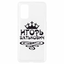 Чехол для Realme 7 Pro Игорь Батькович - PrintSalon