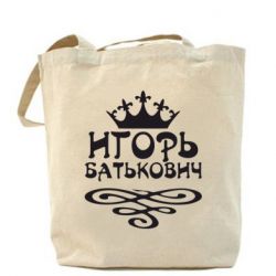 Эко-сумка Игорь Батькович - PrintSalon