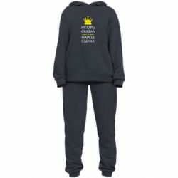 Женский костюм Игорь сказал - народ сделал - PrintSalon