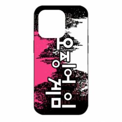 Чохол для iPhone 14 Pro Гра в Кальмара бризки - PrintSalon