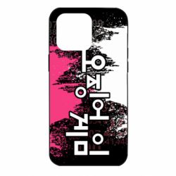 Чохол для iPhone 14 Pro Max Гра в Кальмара бризки - PrintSalon