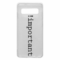 Чехол для Samsung S10 !important - PrintSalon