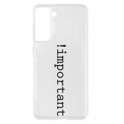 Чехол для Samsung S21 !important - PrintSalon