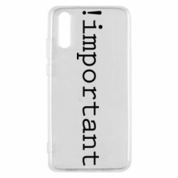 Чехол для Huawei P20 !important - PrintSalon