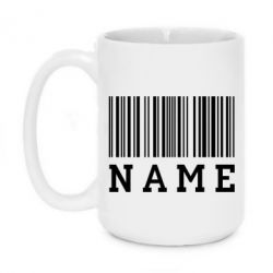 Чашка 420ml Имя под штрих кодом - PrintSalon