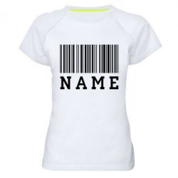 Женская футболка для спорта Имя под штрих кодом - PrintSalon