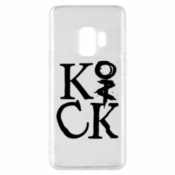 Чехол для Samsung S9 Invincible tricking - PrintSalon