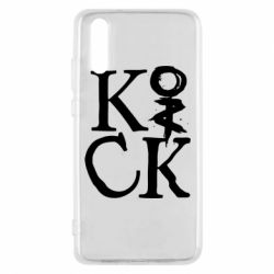 Чехол для Huawei P20 Invincible tricking - PrintSalon