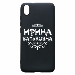 Чохол для Xiaomi Redmi 7A Ірина Батьковна - PrintSalon