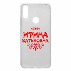 Чохол для Xiaomi Redmi 7 Ірина Батьковна - PrintSalon