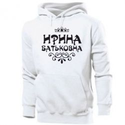 Чоловіче худі Ірина Батьковна - PrintSalon