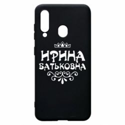Чохол для Samsung A60 Ірина Батьковна - PrintSalon