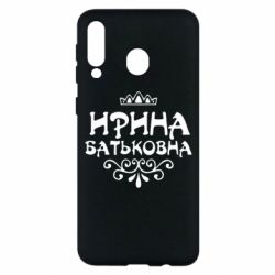 Чохол для Samsung M30 Ірина Батьковна - PrintSalon