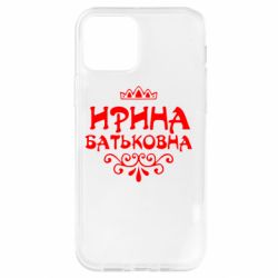 Чохол для iPhone 12 Pro Ірина Батьковна - PrintSalon
