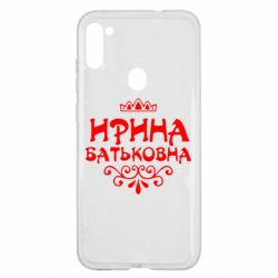Чохол для Samsung A11 / M11 Ірина Батьковна - PrintSalon