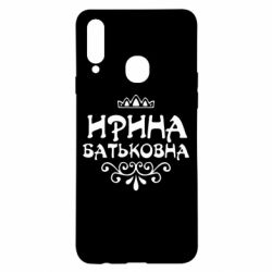 Чохол для Samsung A20s Ірина Батьковна - PrintSalon