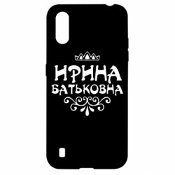 Чохол для Samsung A01 / M01 Ірина Батьковна - PrintSalon