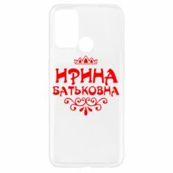 Чохол для Oppo A52 / A72 / A92Ірина Батьковна - PrintSalon