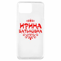 Чохол для Oppo A73Ірина Батьковна - PrintSalon