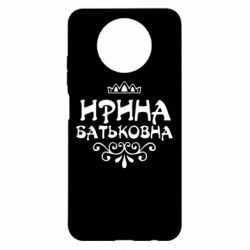 Чехол для Xiaomi Redmi Note 9 5G/Redmi Note 9T Ирина Батьковна