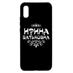 Чохол для Xiaomi Redmi 9a Ірина Батьковна - PrintSalon