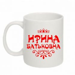Чашка 320ml Ирина Батьковна