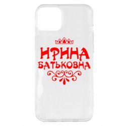Чохол для iPhone 14 Plus Ірина Батьковна - PrintSalon