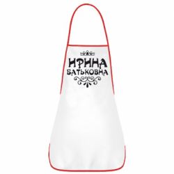 Фартух Ірина Батьковна - PrintSalon