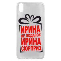 Чохол для Xiaomi Redmi 7A Ирина не подарок - PrintSalon