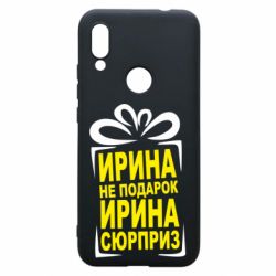 Чохол для Xiaomi Redmi 7 Ирина не подарок - PrintSalon