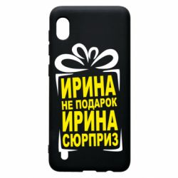 Чохол для Samsung A10 Ирина не подарок - PrintSalon