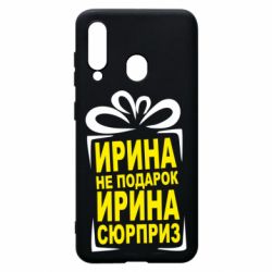 Чохол для Samsung A60 Ирина не подарок - PrintSalon