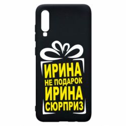 Чехол для Samsung A70 Ирина не подарок