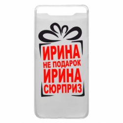 Чохол для Samsung A80 Ирина не подарок - PrintSalon