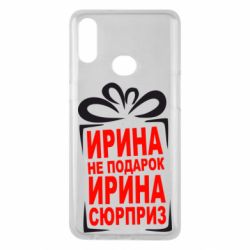 Чохол для Samsung A10s Ирина не подарок - PrintSalon