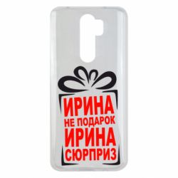 Чохол для Xiaomi Redmi Note 8 Pro Ирина не подарок - PrintSalon