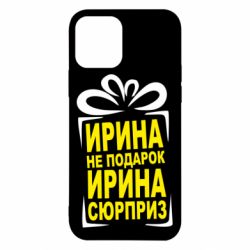 Чохол для iPhone 12 Pro Ирина не подарок - PrintSalon