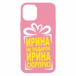 Чохол для iPhone 12 mini Ирина не подарок - PrintSalon