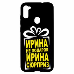 Чохол для Samsung A11 / M11 Ирина не подарок - PrintSalon