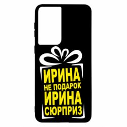 Чохол для Samsung S21 Ирина не подарок - PrintSalon