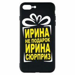 Чохол для iPhone 8 Plus Ирина не подарок - PrintSalon